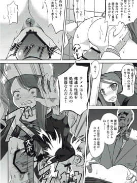 (COMIC1☆7) [ぷりたにあ (ぷり)] ANOTHER DAY (デビルサバイバー2)_05