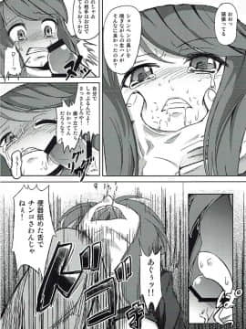(COMIC1☆7) [ぷりたにあ (ぷり)] ANOTHER DAY (デビルサバイバー2)_07