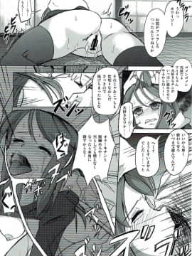 (COMIC1☆7) [ぷりたにあ (ぷり)] ANOTHER DAY (デビルサバイバー2)_08
