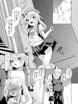 [ぷりたにあ (ぷり)] 路地裏マンション魔法少女不純異性交遊 前編 (Fatekaleid liner プリズマ☆イリヤ)_02