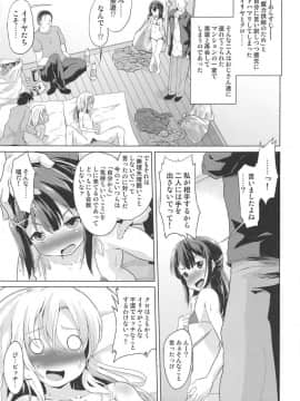 [ぷりたにあ (ぷり)] 路地裏マンション不純異性交遊 後編 (Fatekaleid liner プリズマ☆イリヤ)_02
