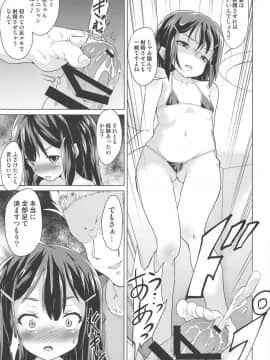[ぷりたにあ (ぷり)] 路地裏マンション不純異性交遊 後編 (Fatekaleid liner プリズマ☆イリヤ)_06