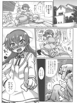 [村雨丸] 姉っくす_097