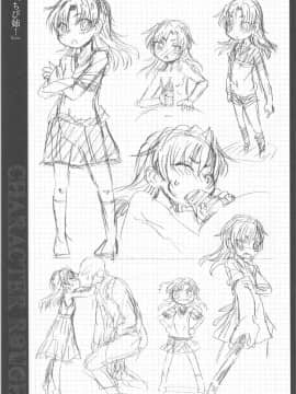 [村雨丸] 姉っくす_098