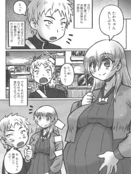 [村雨丸] 姉っくす_100