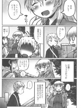 [村雨丸] 姉っくす_101
