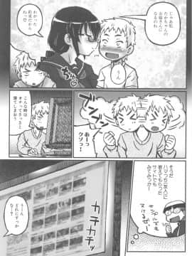 [村雨丸] 姉っくす_104