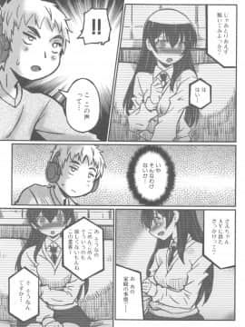 [村雨丸] 姉っくす_106