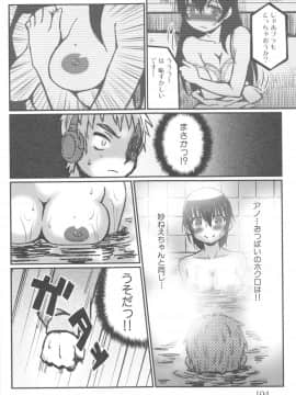[村雨丸] 姉っくす_107