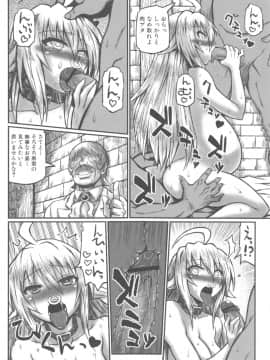 [村雨丸] 姉っくす_165