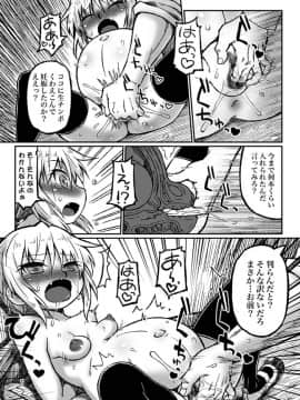 [村雨丸] にんぱらっ ～ボテ腹●学生の特別授業～_9