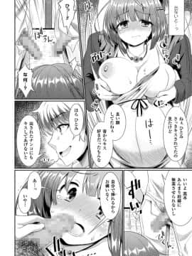 二次元コミックマガジン ボテ腹セックスで肉便器堕ち！Vol.1_00012