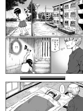 [Domestic animals (村雨丸)] 実録！？隣の夕子ちゃん成長記_13