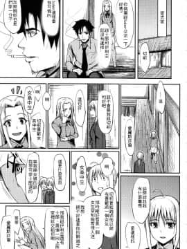 (C82) [セニマンカルタン (虎助遥人)] 女子高セイバー (Fate_Zero) [中国翻訳]_02