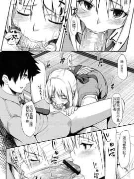 (C82) [セニマンカルタン (虎助遥人)] 女子高セイバー (Fate_Zero) [中国翻訳]_05
