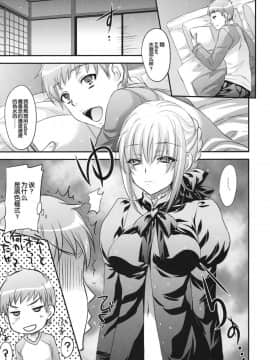 (C82) [セニマンカルタン (虎助遥人)] 女子高セイバー (Fate_Zero) [中国翻訳]_26