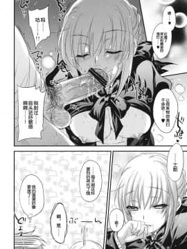 (C82) [セニマンカルタン (虎助遥人)] 女子高セイバー (Fate_Zero) [中国翻訳]_38
