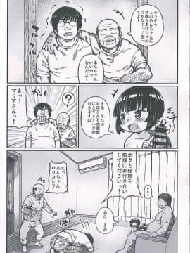 (C93) [Domestic animals (村雨丸)] 万里愛ちゃんがみてる_15