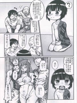 (C93) [Domestic animals (村雨丸)] 万里愛ちゃんがみてる_16