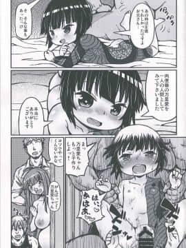(C93) [Domestic animals (村雨丸)] 万里愛ちゃんがみてる_18