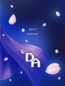 (C93) [Domestic animals (村雨丸)] 万里愛ちゃんがみてる_22