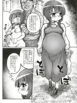 [Domestic animals (村雨丸)] 純情妊婦 綾乃ちゃん_06
