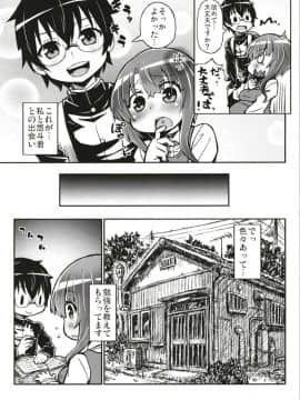 [Domestic animals (村雨丸)] 純情妊婦 綾乃ちゃん_09