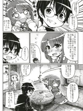 [Domestic animals (村雨丸)] 純情妊婦 綾乃ちゃん_10