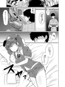 [どりる日和 (冥茶)] にとりのあな (東方Project)_02