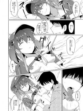 [どりる日和 (冥茶)] にとりのあな (東方Project)_03