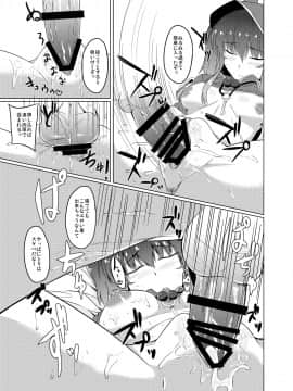 [どりる日和 (冥茶)] にとりのあな (東方Project)_08