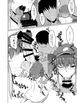 [どりる日和 (冥茶)] にとりのあな (東方Project)_15