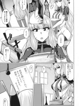 (C92) [どりる日和 (冥茶)] 北上様とHする本 その2 (艦隊これくしょん -艦これ-)_02