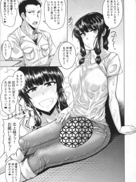 (C92) [どりる日和 (冥茶)] 北上様とHする本 その2 (艦隊これくしょん -艦これ-)_04