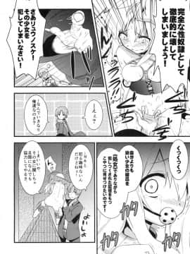 (C82) [深爪貴族 (紅唯まと)] Dの騎士王Ⅱ (Fate／Zero)_05
