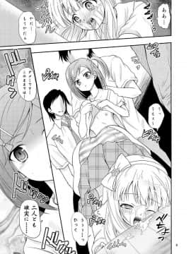 [骨牌倉 (九神杏仁)] ARCANUMS 20 配信はじめました (変態王子と笑わない猫。)_09