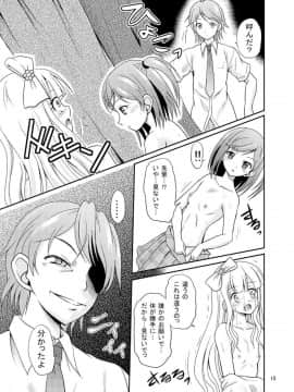 [骨牌倉 (九神杏仁)] ARCANUMS 20 配信はじめました (変態王子と笑わない猫。)_15