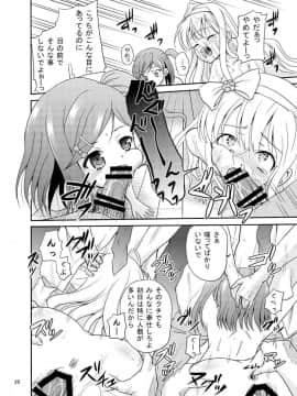 [骨牌倉 (九神杏仁)] ARCANUMS 20 配信はじめました (変態王子と笑わない猫。)_20