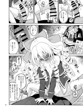 [骨牌倉 (九神杏仁)] ARCANUMS 26 (ガールフレンド(仮))_13