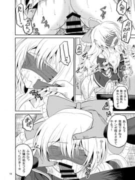[骨牌倉 (九神杏仁)] ARCANUMS 26 (ガールフレンド(仮))_15