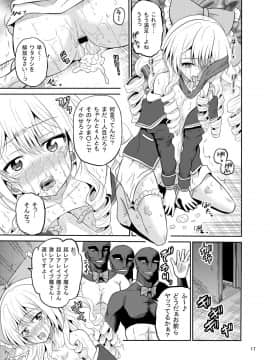 [骨牌倉 (九神杏仁)] ARCANUMS 26 (ガールフレンド(仮))_18