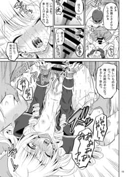 [骨牌倉 (九神杏仁)] ARCANUMS 26 (ガールフレンド(仮))_20