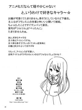 [骨牌倉 (九神杏仁)] ARCANUMS 26 (ガールフレンド(仮))_27