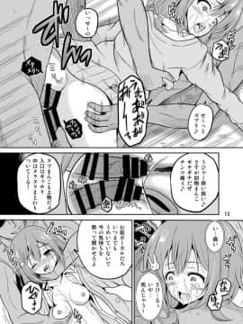[骨牌倉 (九神杏仁)] ARCANUMS 28 (ガールフレンド(仮))_13