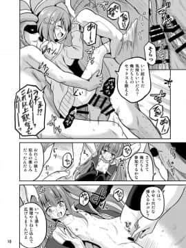 [骨牌倉 (九神杏仁)] ARCANUMS 28 (ガールフレンド(仮))_18