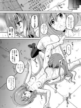 [骨牌倉 (九神杏仁)] ARCANUMS 28 (ガールフレンド(仮))_22