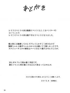 [骨牌倉 (九神杏仁)] ARCANUMS 28 (ガールフレンド(仮))_24