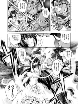 [ぱふぇ] 獣欲の花嫁たち (二次元ドリームコミックス)_00027