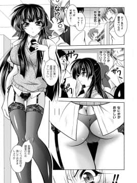 [ぱふぇ] 獣欲の花嫁たち (二次元ドリームコミックス)_00047