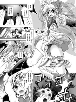 [ぱふぇ] 獣欲の花嫁たち (二次元ドリームコミックス)_00085